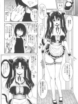 [吉田犬人] 淫好姉妹_109