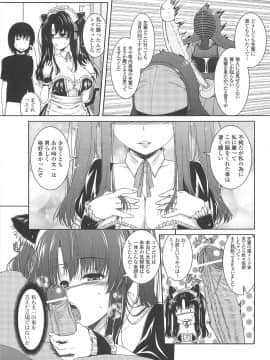 [吉田犬人] 淫好姉妹_110