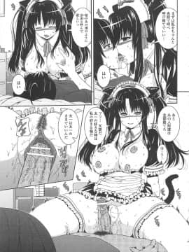 [吉田犬人] 淫好姉妹_112