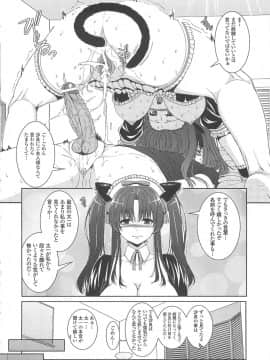 [吉田犬人] 淫好姉妹_115