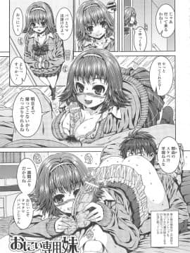 [吉田犬人] 淫好姉妹_120