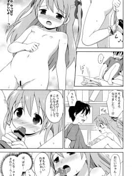 (C91) [にぽにぽ (白奈美琴)] ろりこみ総集編_img017
