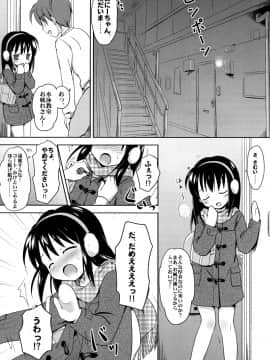 (C91) [にぽにぽ (白奈美琴)] ろりこみ総集編_img027