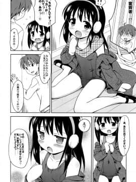 (C91) [にぽにぽ (白奈美琴)] ろりこみ総集編_img028