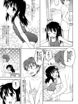 (C91) [にぽにぽ (白奈美琴)] ろりこみ総集編_img029