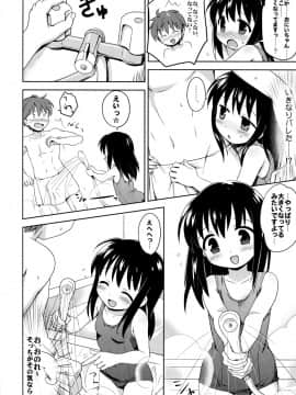 (C91) [にぽにぽ (白奈美琴)] ろりこみ総集編_img030