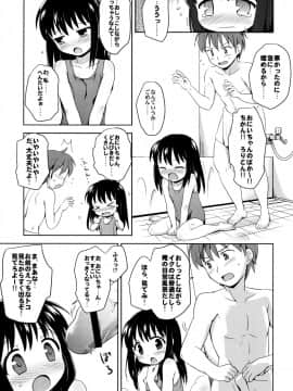 (C91) [にぽにぽ (白奈美琴)] ろりこみ総集編_img033