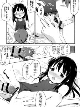 (C91) [にぽにぽ (白奈美琴)] ろりこみ総集編_img037