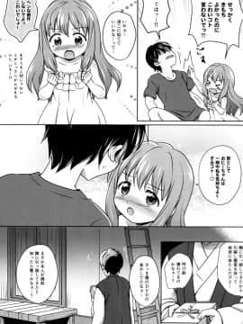 (C91) [にぽにぽ (白奈美琴)] ろりこみ総集編_img094