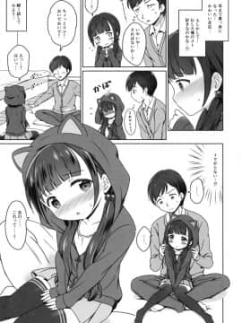 (C90) [にぽにぽ (白奈美琴)] ろりこみ8_08