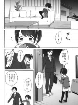 (C92) [にぽにぽ (白奈美琴)] ろりこみ9_05