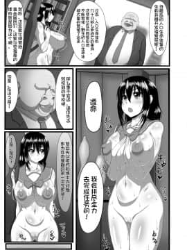 [ONEONE1 (アヘ丸、ぺぽ)] スレイブ・ザ・ブラッド (ストライク・ザ・ブラッド) [不咕鸟汉化组] [DL版]_014