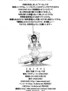 [ONEONE1 (アヘ丸、ぺぽ)] スレイブ・ザ・ブラッド (ストライク・ザ・ブラッド) [不咕鸟汉化组] [DL版]_049