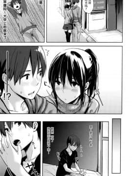 [脸肿汉化组][なぱた] 好きだらけ_034