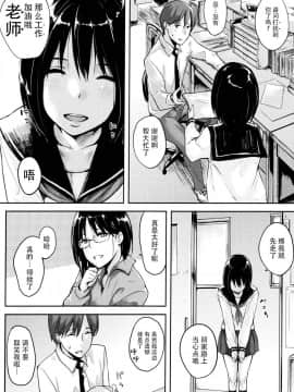[脸肿汉化组][なぱた] 好きだらけ_149