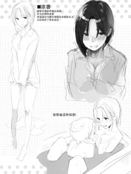 [脸肿汉化组][なぱた] 好きだらけ_217
