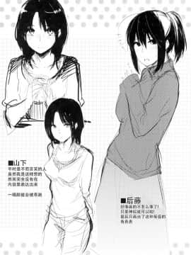[脸肿汉化组][なぱた] 好きだらけ_218