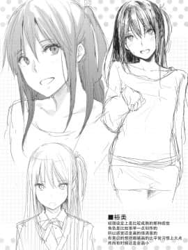 [脸肿汉化组][なぱた] 好きだらけ_219