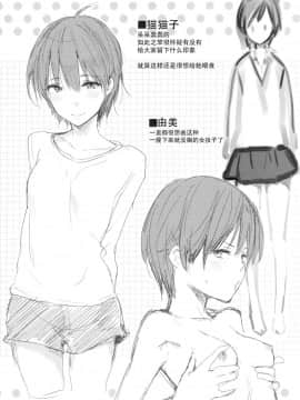 [脸肿汉化组][なぱた] 好きだらけ_220