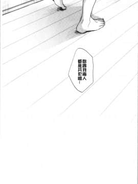 [4K漢化組][岡田コウ] 思春期のココロ_095