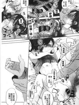 [4K漢化組][岡田コウ] 思春期のココロ_173