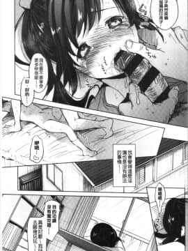 [4K漢化組][岡田コウ] 思春期のココロ_181