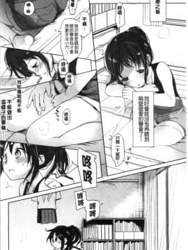 [4K漢化組][岡田コウ] 思春期のココロ_182