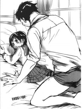[4K漢化組][岡田コウ] 思春期のココロ_184