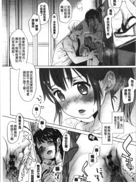 [4K漢化組][岡田コウ] 思春期のココロ_187