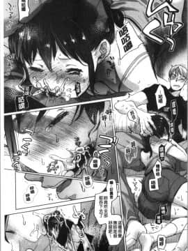 [4K漢化組][岡田コウ] 思春期のココロ_191