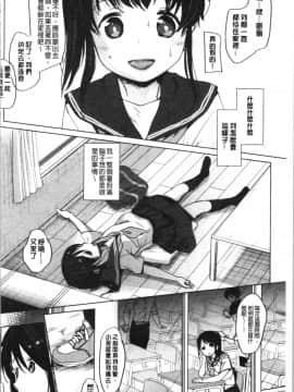 [4K漢化組][岡田コウ] 思春期のココロ_198