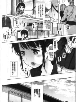 [4K漢化組][岡田コウ] 思春期のココロ_199