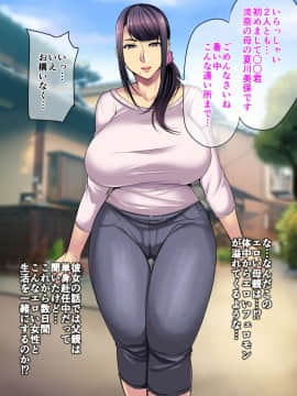 [放課後居残り組 (仁志田メガネ)] カノママがHすぎる_003