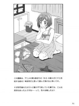 Help Me With My Glass Slippers, Will You?_03