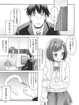 Help Me With My Glass Slippers, Will You?_06