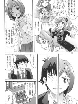 Help Me With My Glass Slippers, Will You?_07