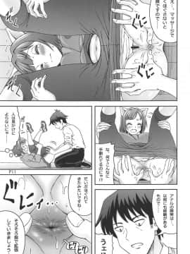 Help Me With My Glass Slippers, Will You?_12