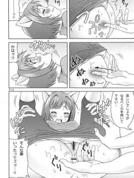 Help Me With My Glass Slippers, Will You?_13