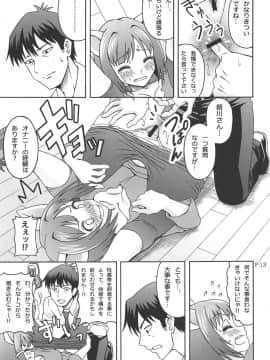 Help Me With My Glass Slippers, Will You?_14