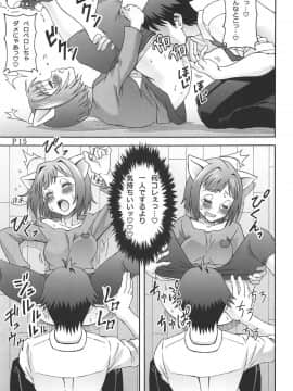 Help Me With My Glass Slippers, Will You?_16