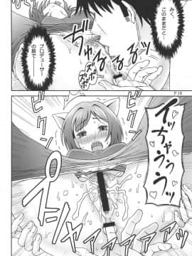 Help Me With My Glass Slippers, Will You?_17