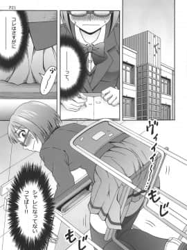 Help Me With My Glass Slippers, Will You?_22