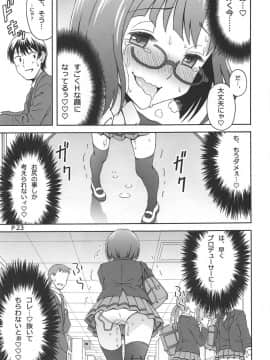 Help Me With My Glass Slippers, Will You?_24