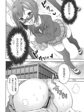 Help Me With My Glass Slippers, Will You?_25