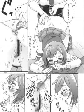 Help Me With My Glass Slippers, Will You?_26