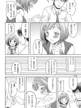 Help Me With My Glass Slippers, Will You?_29