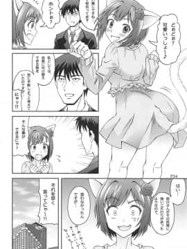 Help Me With My Glass Slippers, Will You?_35