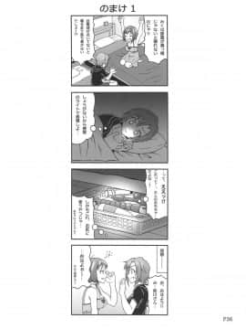 Help Me With My Glass Slippers, Will You?_37