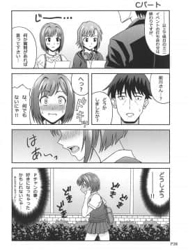 Help Me With My Glass Slippers, Will You?_39