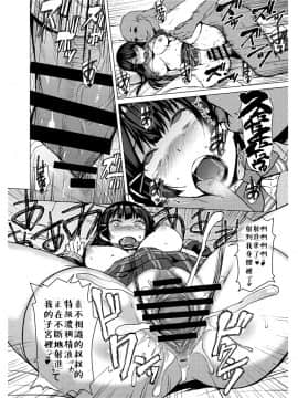 Toppatsuteki Tanetsuke Namahaishin_08